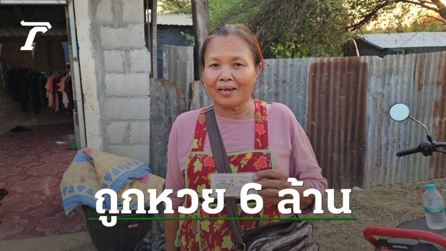 A Sukhothai rice vendor wins $6 million in the lotto. She had frequent nightmares about her deceased spouse, leading her to believe that he was motivated by her dreams.