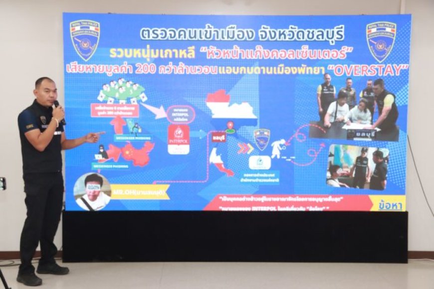 Thailand is requested by South Korea to apprehend a scammer in Pattaya.
