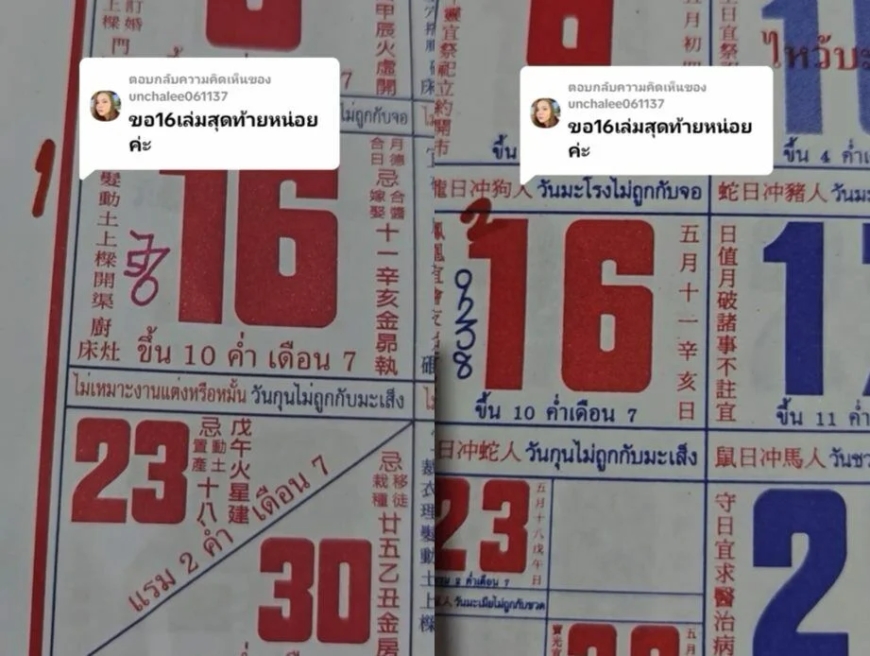 Lottery fans eye Chinese calendar numbers for weekend's draw